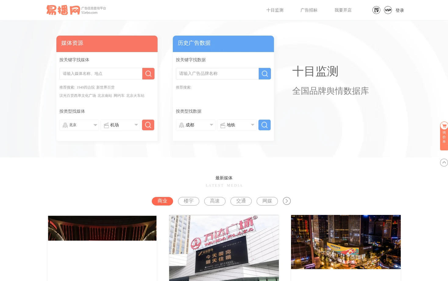 易播网 页面快照
